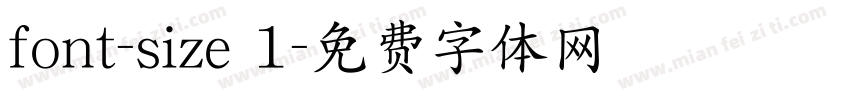 font-size 1字体转换